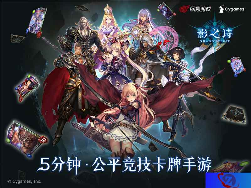 约战好友赢豪华奖励  《影之诗》国服百日庆典好友对战活动开启