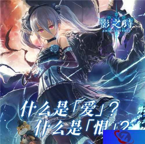 复仇的人偶少女，《影之诗》DBN超越者+中立新牌介绍