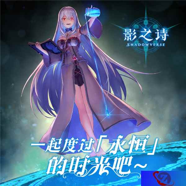 露娜交到新朋友了哦,《影之诗》DBN唤灵师新牌介绍