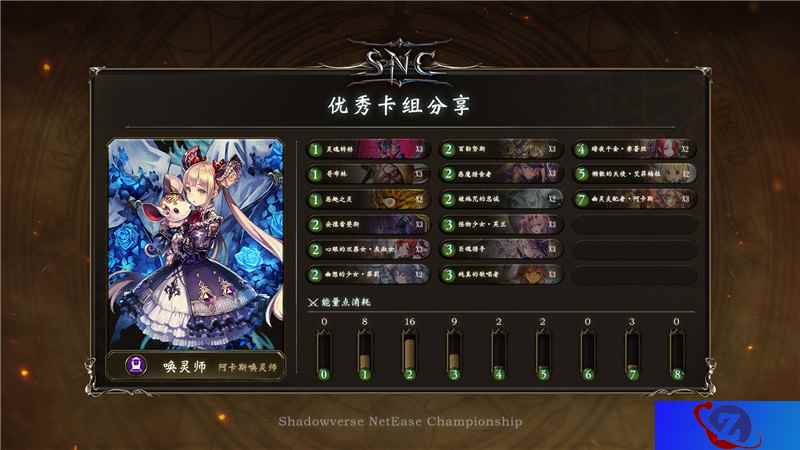 炫酷斩杀！SNC海选C轮精选卡组推荐——阿卡斯唤灵师