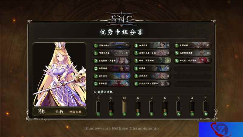 运筹帷幄！《影之诗》SNC海选C轮精选卡组推荐——神社主教