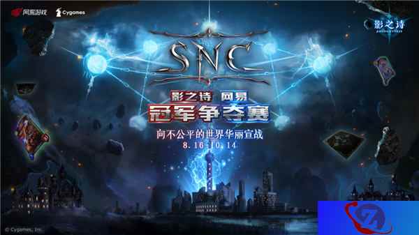 华丽的战斗再次开启！《影之诗》SNC海选B组战役来袭！