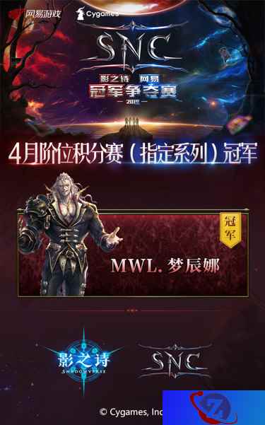 天梯霸者，技惊青空！《影之诗》SNC四月阶位积分赛赛事回顾