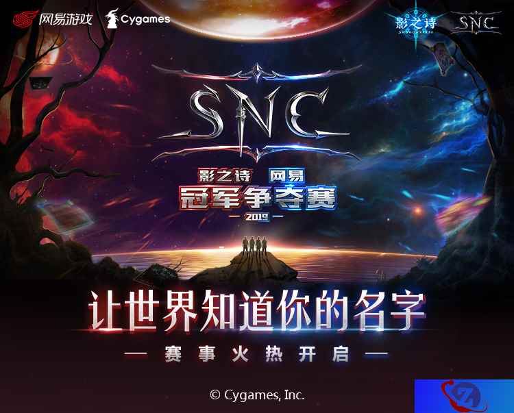 春之舞者，为你执剑！《影之诗》SNC春季赛海选明日开启！