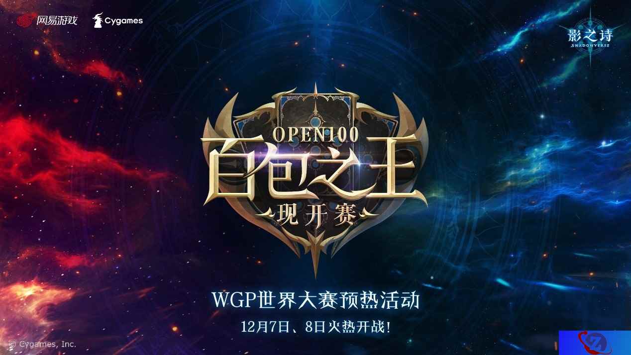百包之战，“茶艺”称王!《影之诗》百包之王现开赛精彩回顾