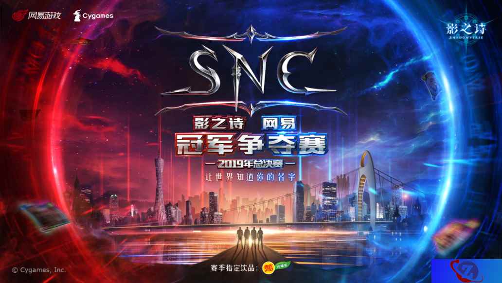 八强争霸，荣耀之战!《影之诗》SNC海选终轮比赛明日开启!