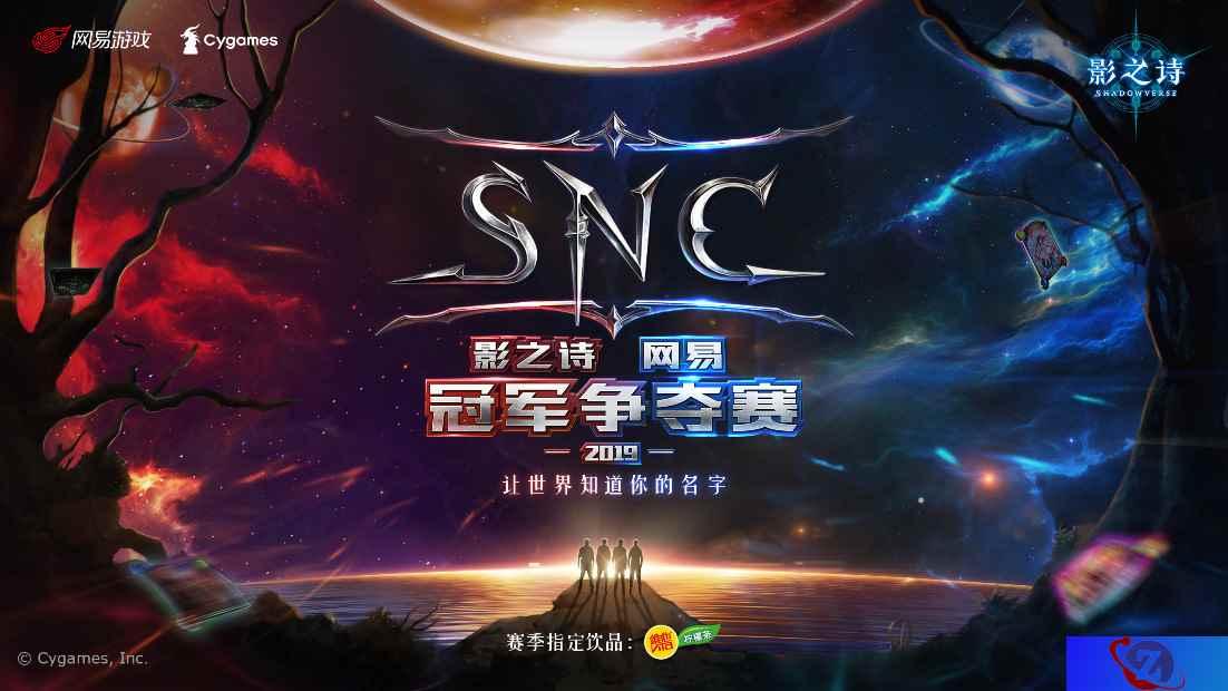 《影之诗》SNC下半年积分赛落幕，榜单四强晋级名额诞生！