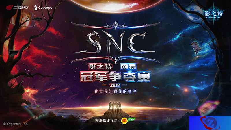 玄月商秋，丹枫逐艳！《影之诗》SNC秋季赛决赛明日开启！