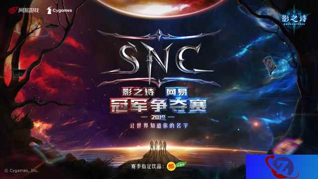 素秋低语，绽放霜华！《影之诗》SNC秋季海选赛明日开启