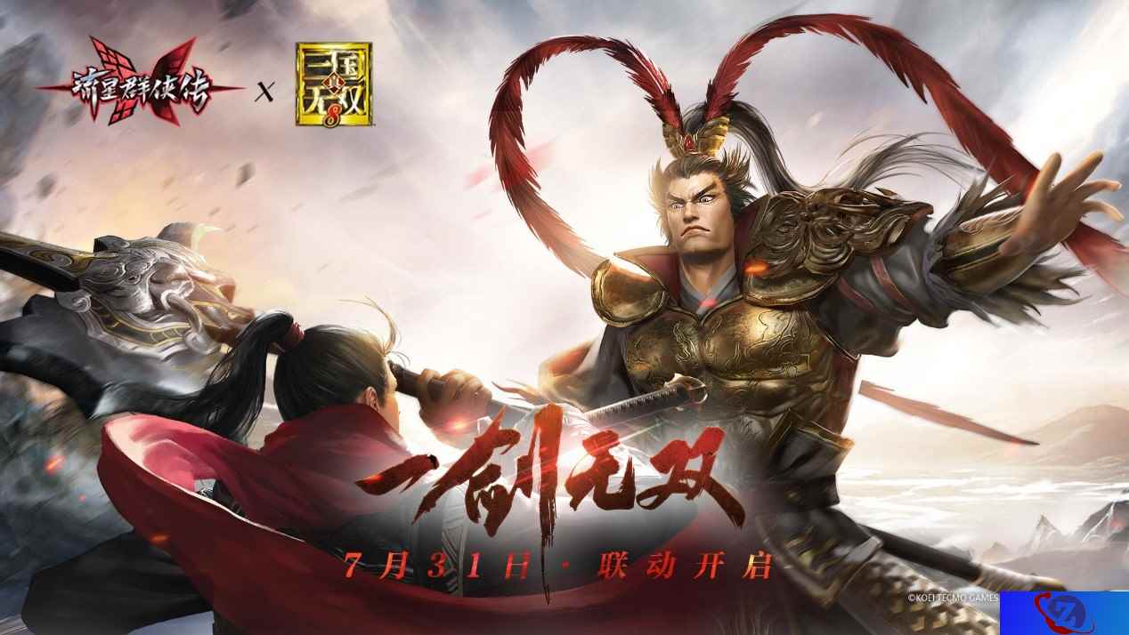 一剑无双！《流星蝴蝶剑》X《真三国无双8》联动7月31日开启！