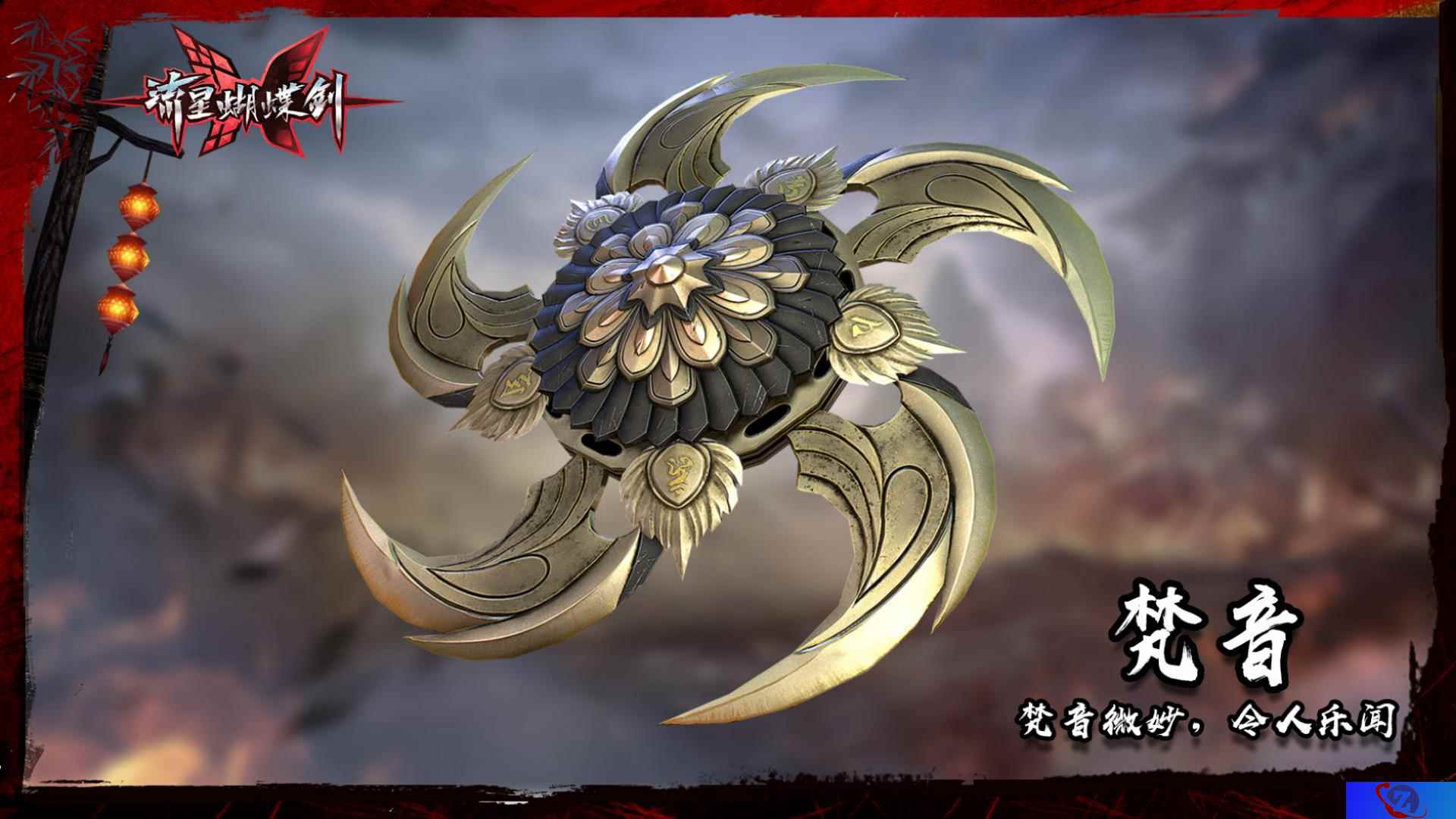 极致的杀意！《流星蝴蝶剑》新武器血滴子外观曝光