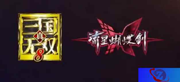 《流星蝴蝶剑》手游联动《真三国无双8》 今夏上线