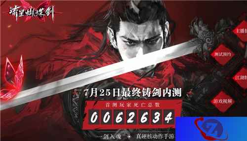 《流星蝴蝶剑》7.25测试全新内容曝光：玩家甚至能变“狗”！