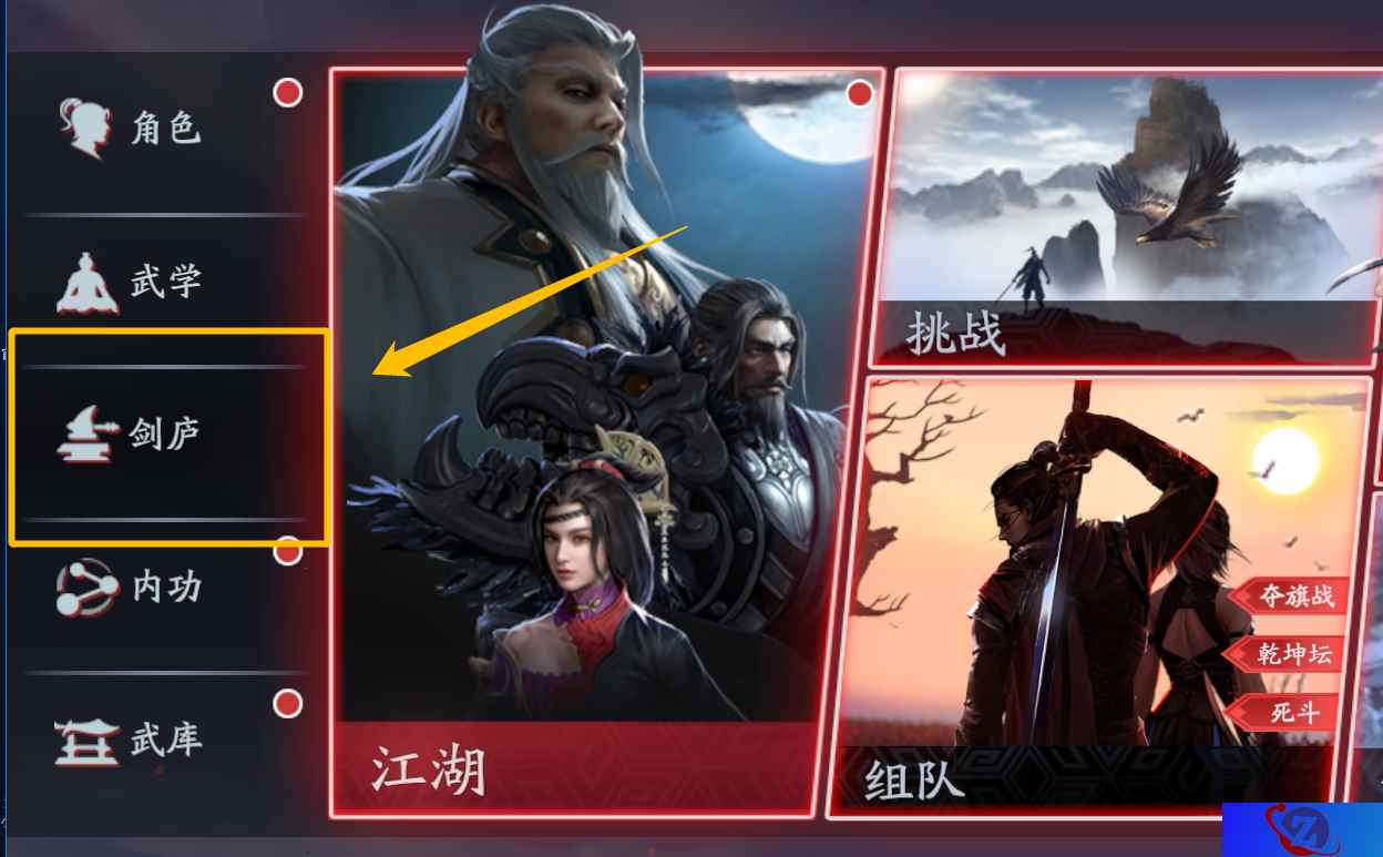 宝剑配英雄！ 《流星蝴蝶剑》妙手铁匠助你一发入魂！