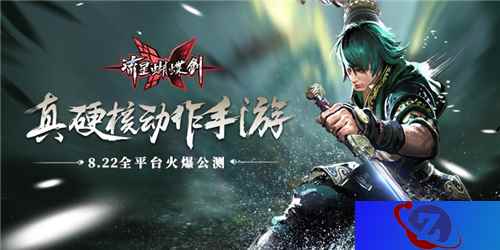 重返四方阵！《流星蝴蝶剑》盟主玩法还原经典