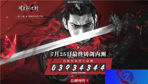 《流星蝴蝶剑》Chinajoy设擂邀客，无伤击败Boss可获得肥宅快乐箱？