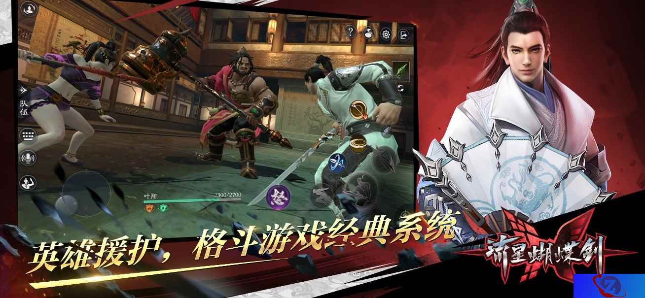 助战者联盟上线!《流星蝴蝶剑》新版本“群雄助拳”今日更新