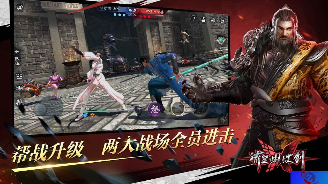 全员打帮战!《流星蝴蝶剑》新版本定档3月6日