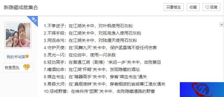 《流星蝴蝶剑》新版本上线,硬核大佬玩法多