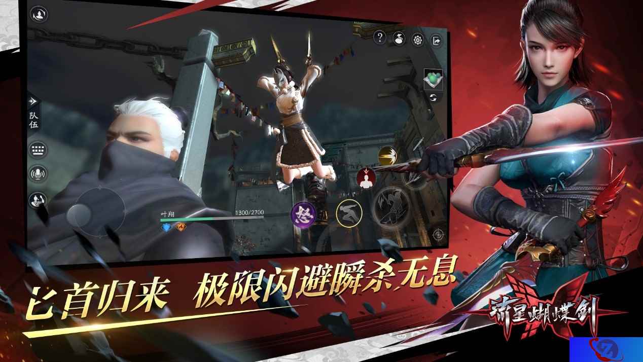 《流星蝴蝶剑》全新资料片今日开启,匕走偏锋!