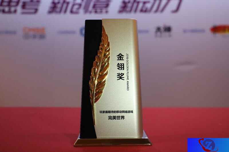 《完美世界》手游荣获金翎奖玩家最期待的移动网络游戏!