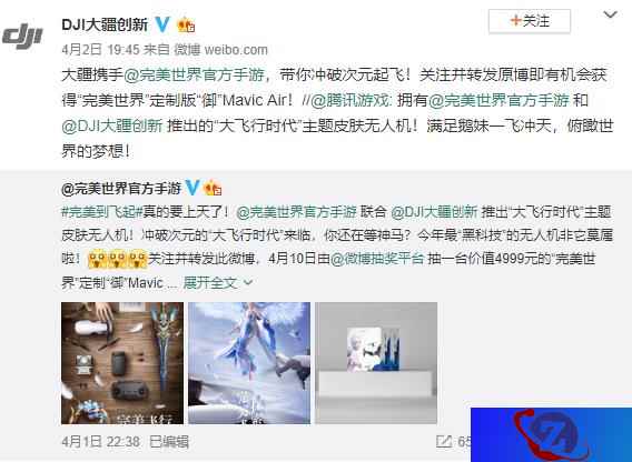 《完美世界》手游联手DJI大疆:跨界联动诠释“飞行”真义