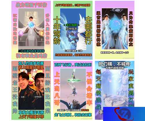 最放飞的手游策划团!在线上演神仙打架