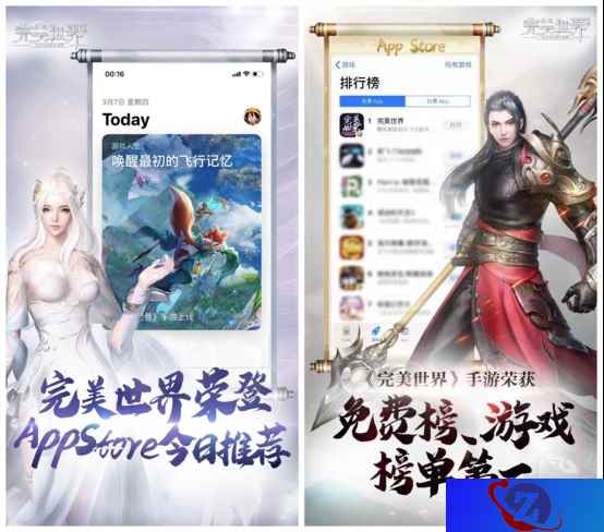 App Store双榜登顶！《完美世界》手游向行业交出完美答卷