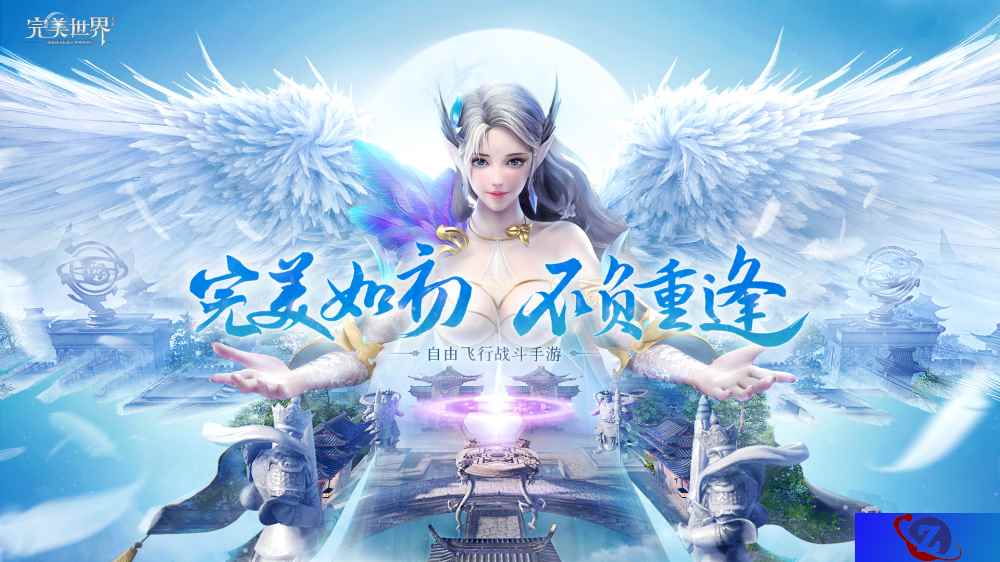 Fiy with me！《完美世界》携手川音才子陈柯宇打造游戏同名金曲
