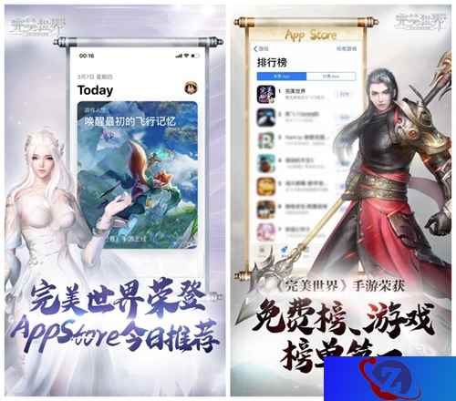 《完美世界》手游“上天”直播获百万网友围观 千万飞行险等你来拿