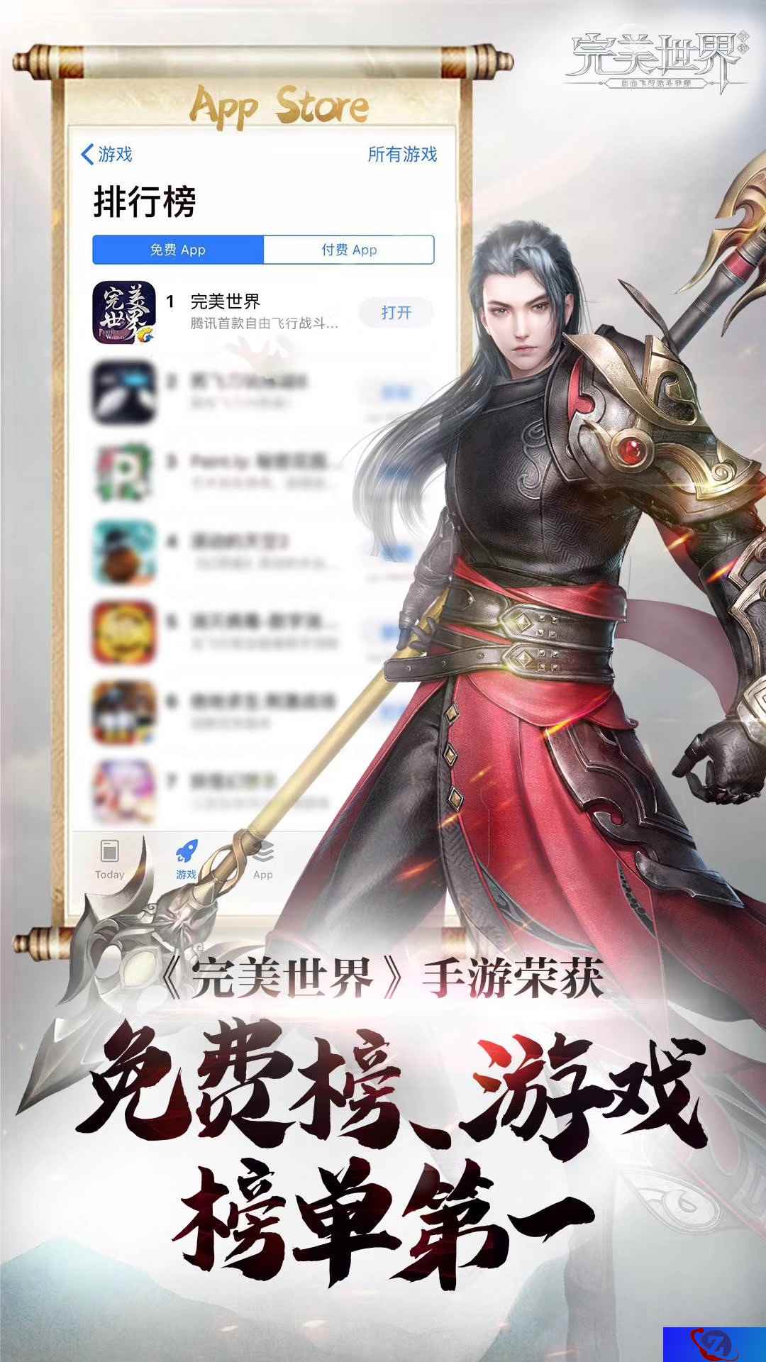 人气火爆登顶AppStore 《完美世界》手游震撼上线“带你安全试飞”