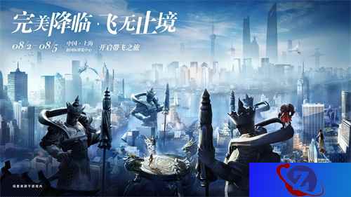 完美降临，飞无止境！《完美世界》手游携“新家园”亮相China Joy