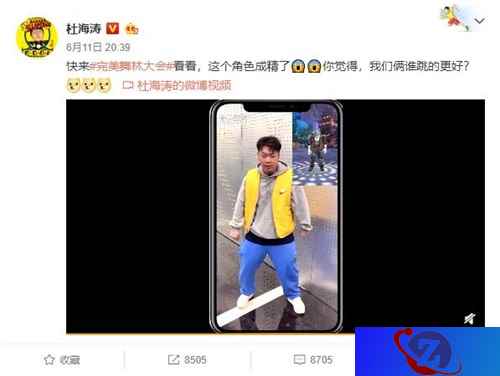 杜海涛来“完美舞林大会”秀舞技！《完美世界》手游带你穿越次元蹦迪