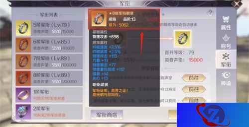 宝藏装备藏不住了！《完美世界》手游声望系统暗藏玄机
