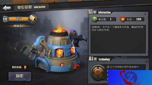 《战地指挥官》新橙卡“爆鼠工厂”——将敌方阵地炸得天翻地覆！