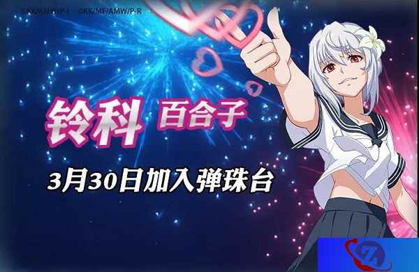 学园都市最强女高中生 《魔法禁书目录》愚人节活动趣味登场