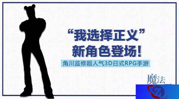 我选择正义 《魔法禁书目录》神秘蒙面新角色登场