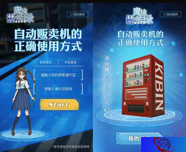超基?超激!《魔法禁书目录》预抽卡今日开启