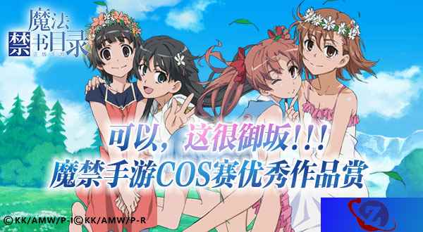 《魔法禁书目录》终极测试5月22日正式开启