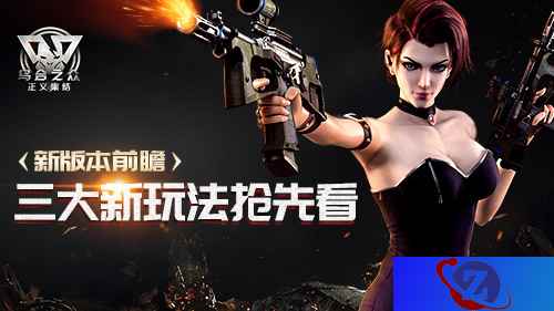 《乌合之众:正义集结》新版本前瞻 三大新玩法抢先看