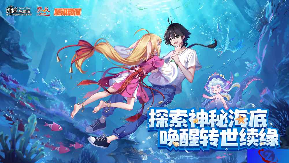 沙盒大世界,唤醒转世缘!《创造与魔法》x《狐妖小红娘》联动上线!