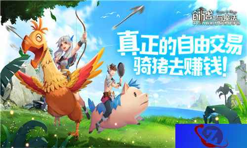 自由交易的沙盒!《创造与魔法》今天开始首富之路