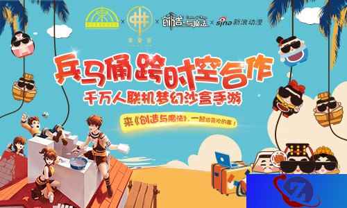 在《创造与魔法》沙盒,赴一场秦风盛宴