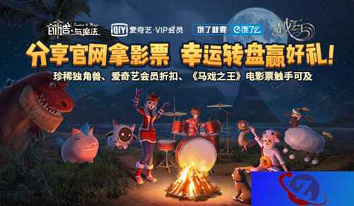 年底了还是单身《创造与魔法》教你怎么撩妹