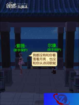玩游戏堪比拍戏《创造与魔法》戏精的诞生