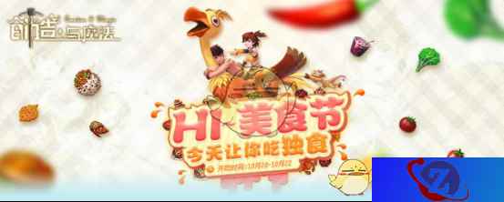 他们竟然在这里做了80道菜《创造与魔法》厨神集结