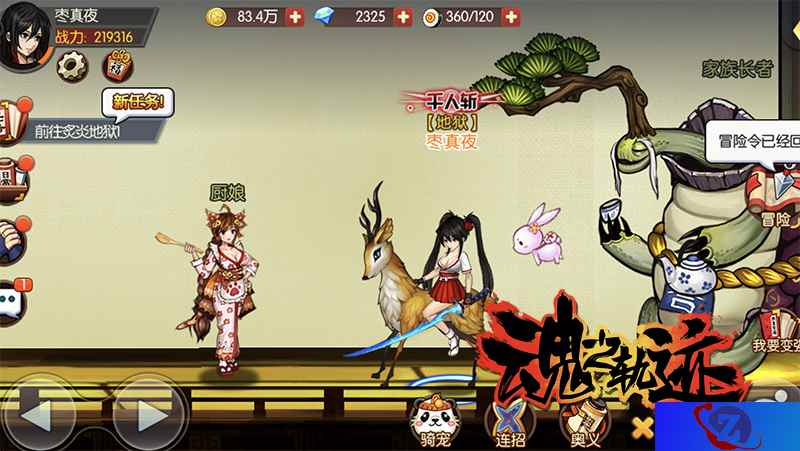 吃货慎入!《魂之轨迹》家族聚餐涨战力