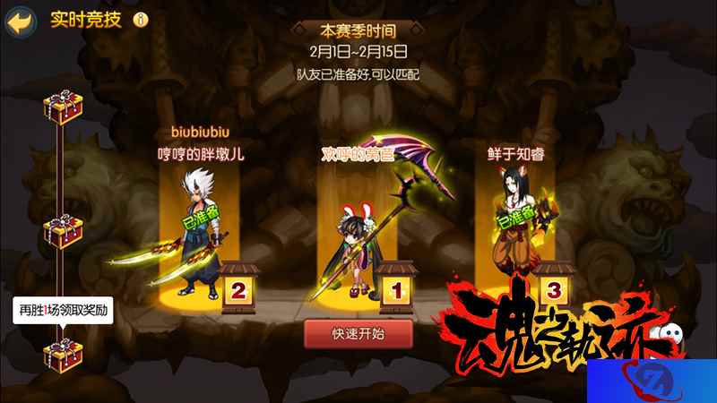 3V3轮番上阵血战到底!揭秘《魂之轨迹》新版本组队玩法