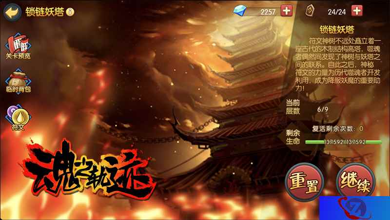 来看看妖塔里面的美丽妖怪《魂之轨迹》锁链妖塔玩法介绍