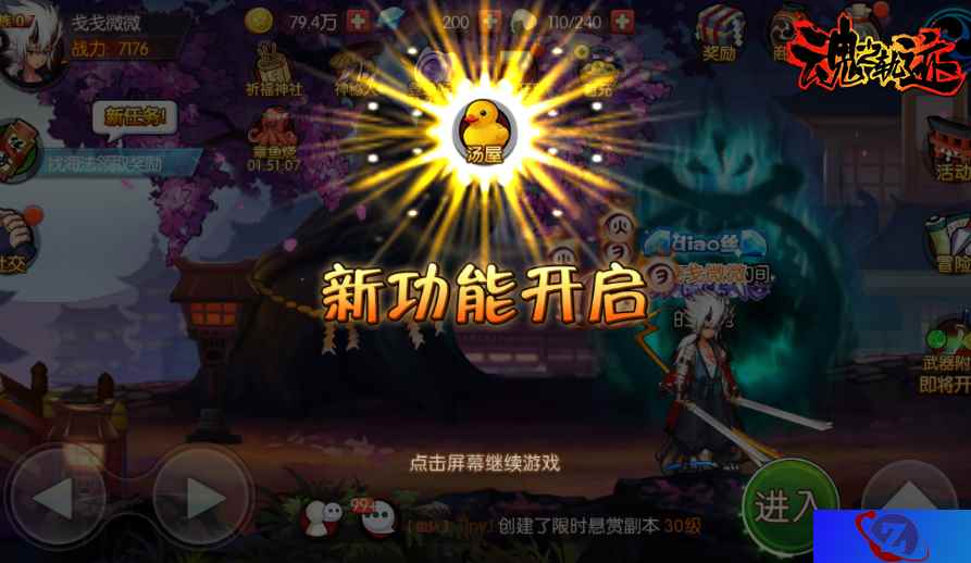 你的肥皂掉了，网易《魂之轨迹》澡堂社交系统介绍